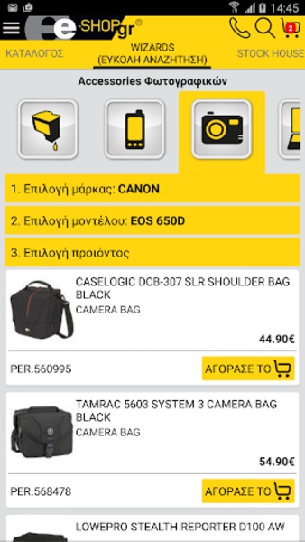 E-shop.gr - Preview 17