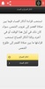 القرآن الكريم screenshot 3