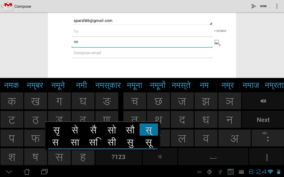 Sparsh Indian Keyboard - Preview 8