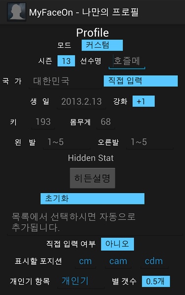 MyFaceOn for FIFA Online3 User - Preview 1