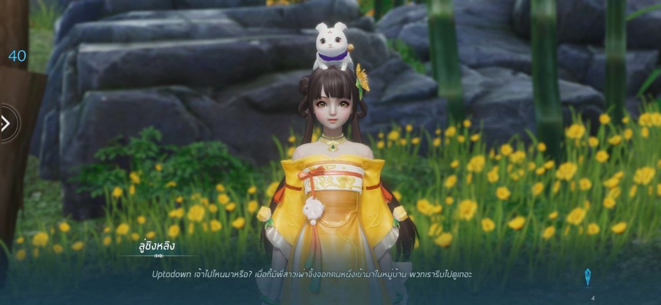 Nine Songs Of Fantasy - Preview 11