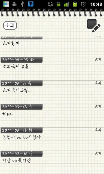 SNote - Preview 5