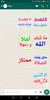ملصقات واتساب إسلامية عربية screenshot 5