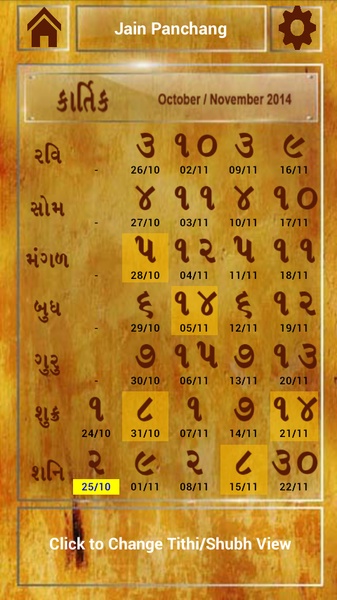 JainPanchang - Preview 6