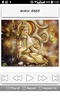 Shiva Songs Telugu screenshot 3