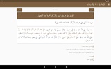 الإسلام في ٢٠٠ سؤال وجواب screenshot 2