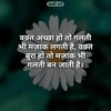 Achi Baate|अच्छी बातें|Hindi T screenshot 8