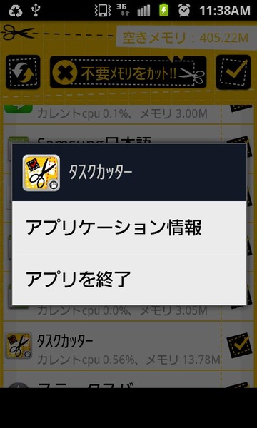 Task Cutter - Preview 5