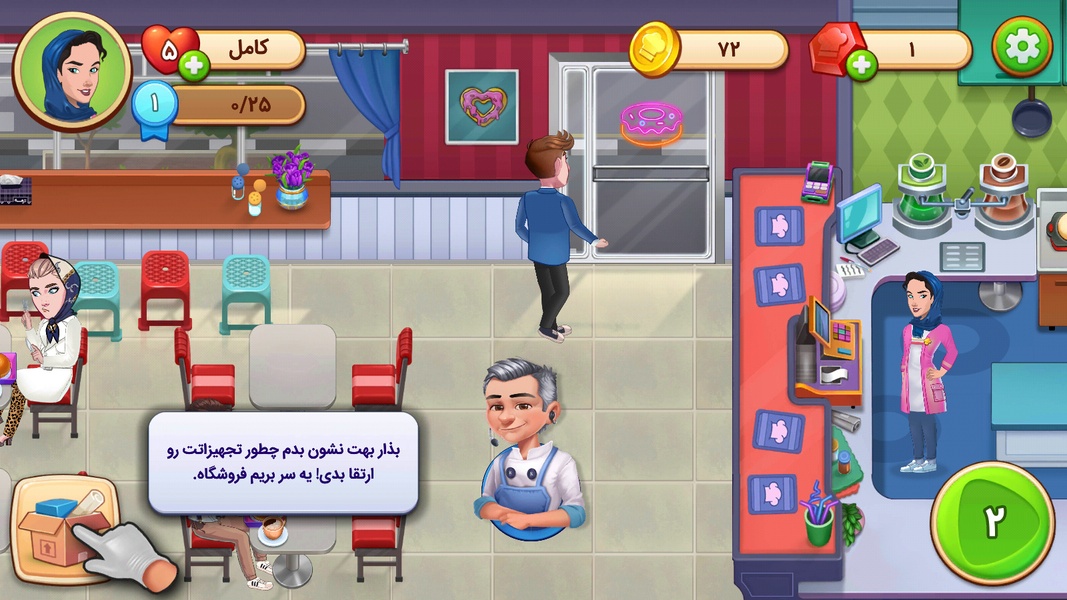 Ashpaz Sho: Tasty Cooking Game - Preview 1