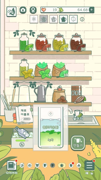 Little Corner Tea House: Knitting room - Preview 3