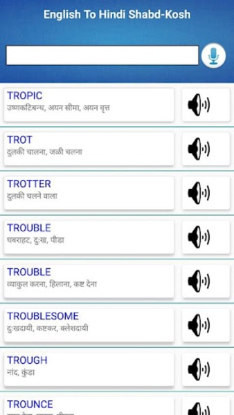 ShabdKosh Offline Dictionary - Preview 8
