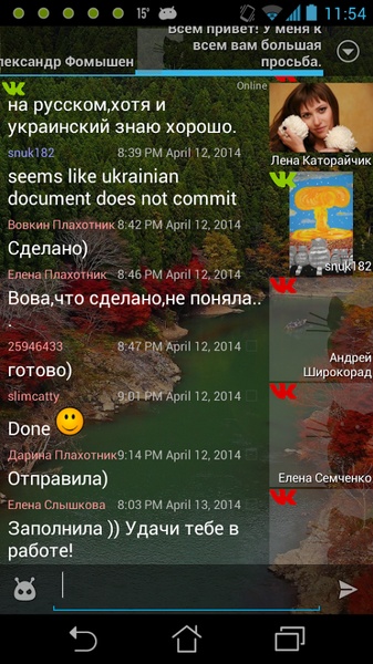 Ace IM Vkontakte Module - Preview 1