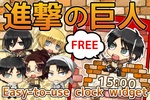 Attack on titan-Clock Free screenshot 5