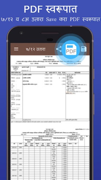 Satbara Utara Maharashtra - Preview 2