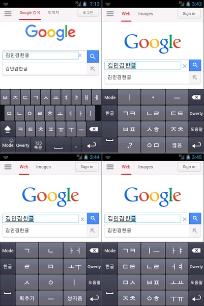 KimMinKyum Keyboard v3.7.22 - Preview 8
