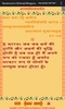 Shrimad Bhagavad Gita screenshot 7