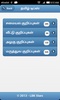 Tamil Tips screenshot 5