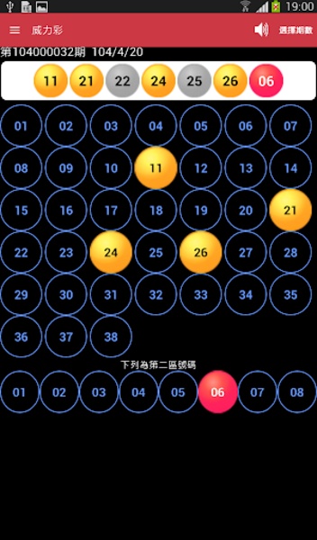Lottery Plus - Preview 10