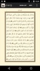HOLY QURAN - القرآن الكريم screenshot 4
