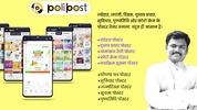 Polipost screenshot 3