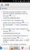 All Chinese Dictionaries screenshot 3