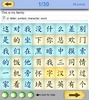 Chinese Crosswords screenshot 3