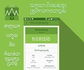 Khmer Font Store screenshot 7