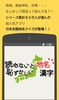 地名漢字 screenshot 5