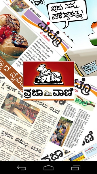 Prajavani ePaper - Preview 6