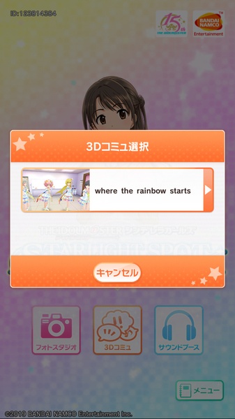 Idolmaster Cinderella Starlight Spot - Preview 4