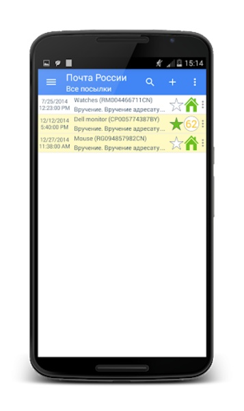 Russian tracking application - Preview 7