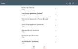 История в картах для ЕГЭ screenshot 5