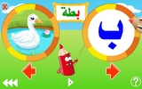 لغتي العربية screenshot 1