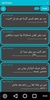 Sad Poetry - Urdu SMS screenshot 4
