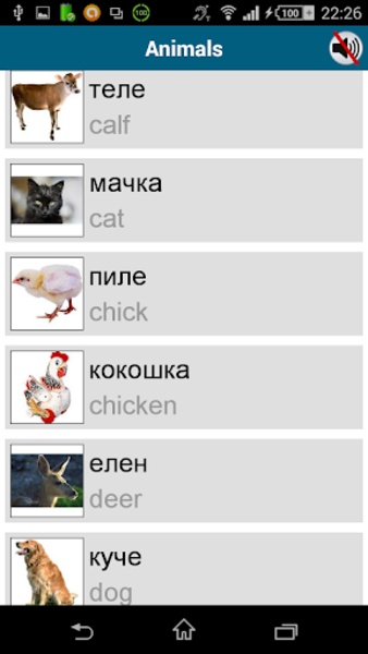 Learn Macedonian - 50 languages - Preview 2