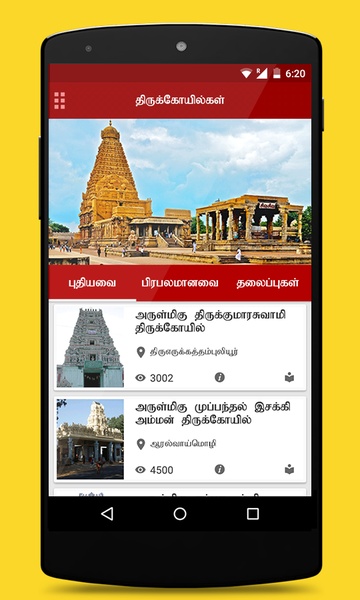 Om Tamil Calendar - Preview 10
