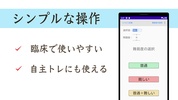 かな書字リハ screenshot 11