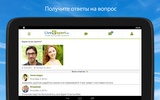 Онлайн консультации экспертов screenshot 2