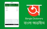 English to Bangla Dictionary screenshot 12
