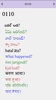 Gondi (Adilabad) Phrasebook screenshot 3