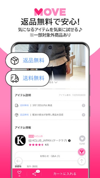 Qoo10 JP - Preview 5