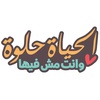 funny arabic stickers for WAStickerApps 2020 screenshot 7