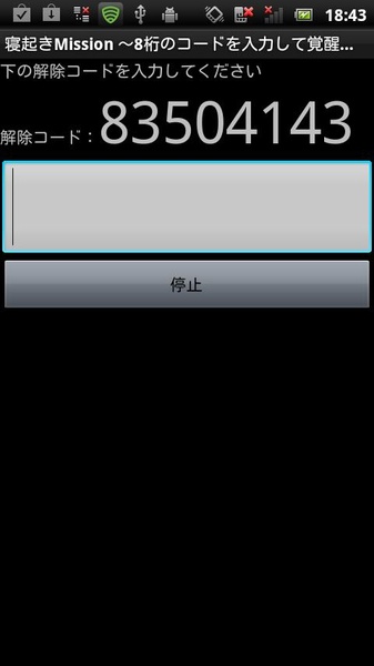 Hyper Alarm Clock - Preview 4