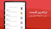 آی تی بازار screenshot 6