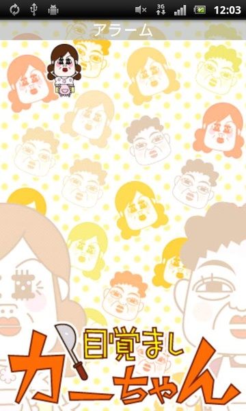 Alarmclock Mum - Preview 6
