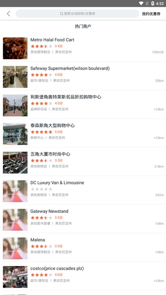 Meituan - Preview 8