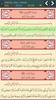 Quran with Easy Readable Font screenshot 5