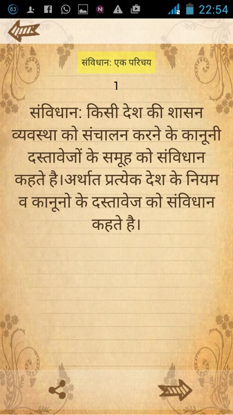 Indian Constitution - Preview 8