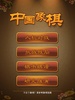 Chinese Chess, Xiangqi endgame screenshot 4