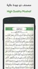 ختمة Khatmah - مصحف،أذان،أذكار screenshot 25